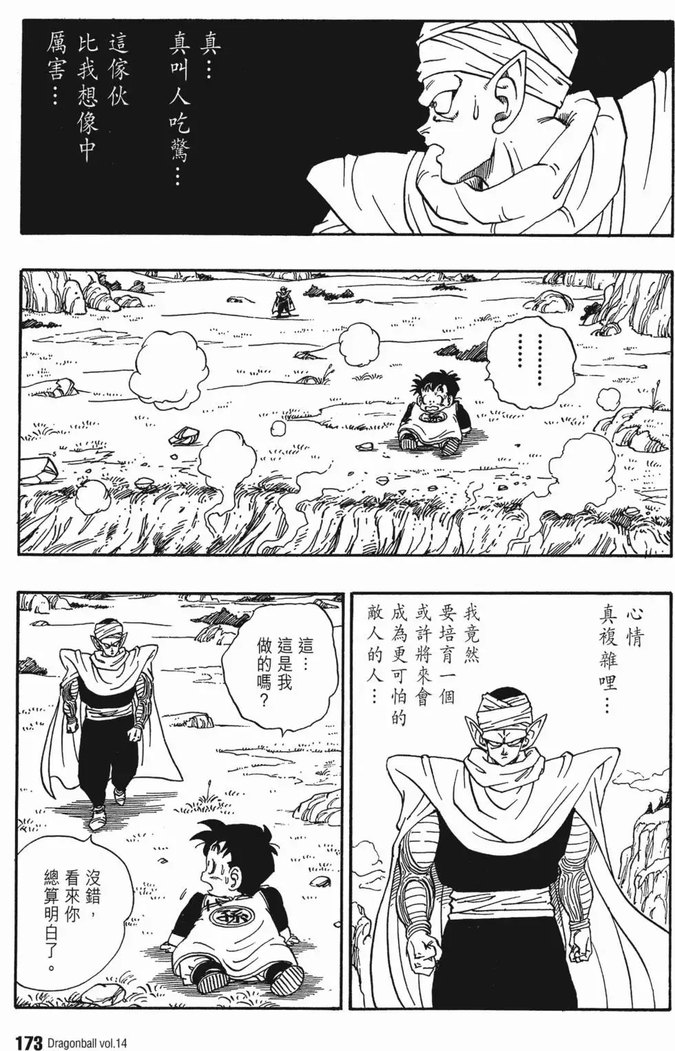 第14卷 第180页