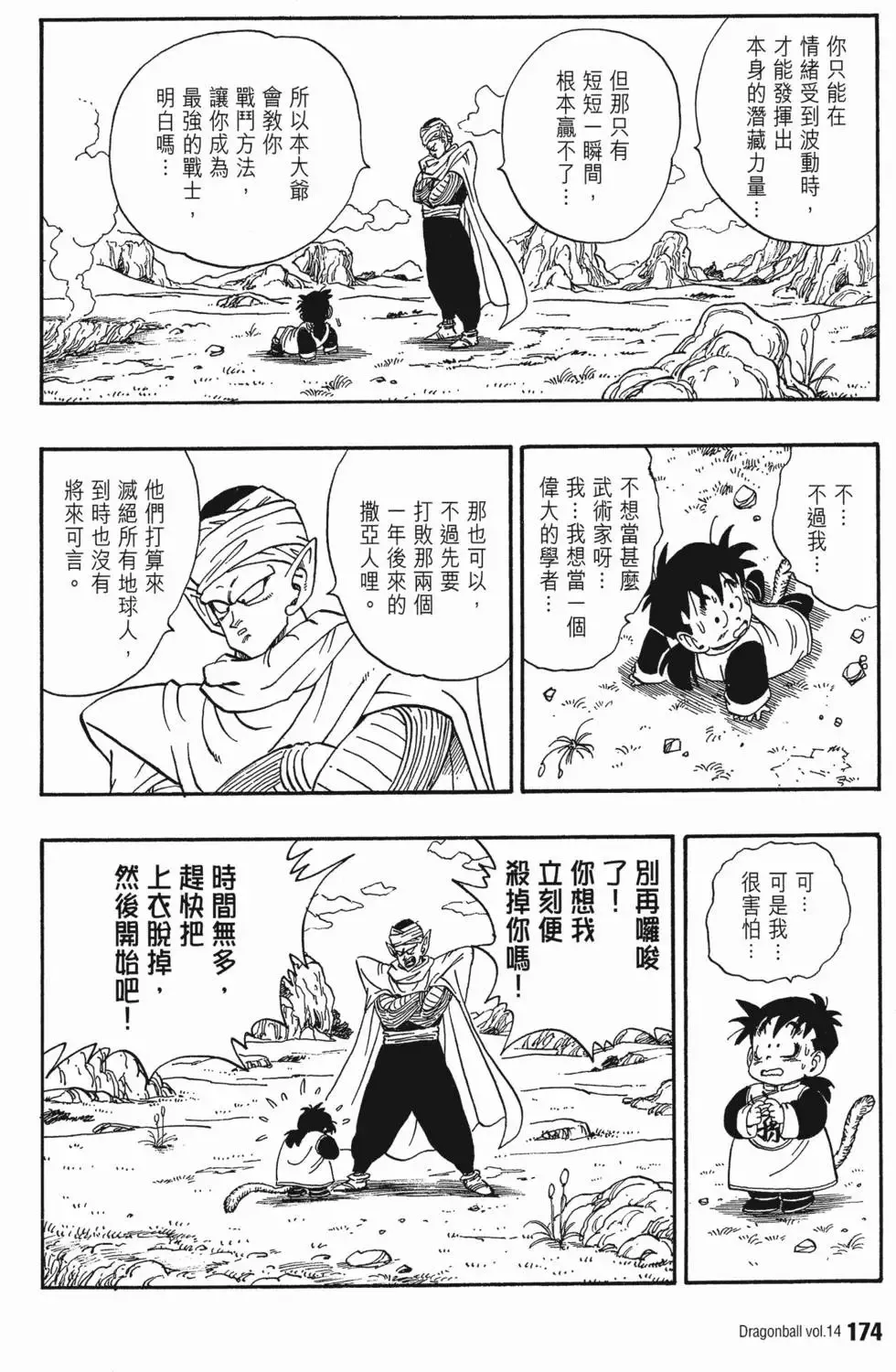 第14卷 第181页