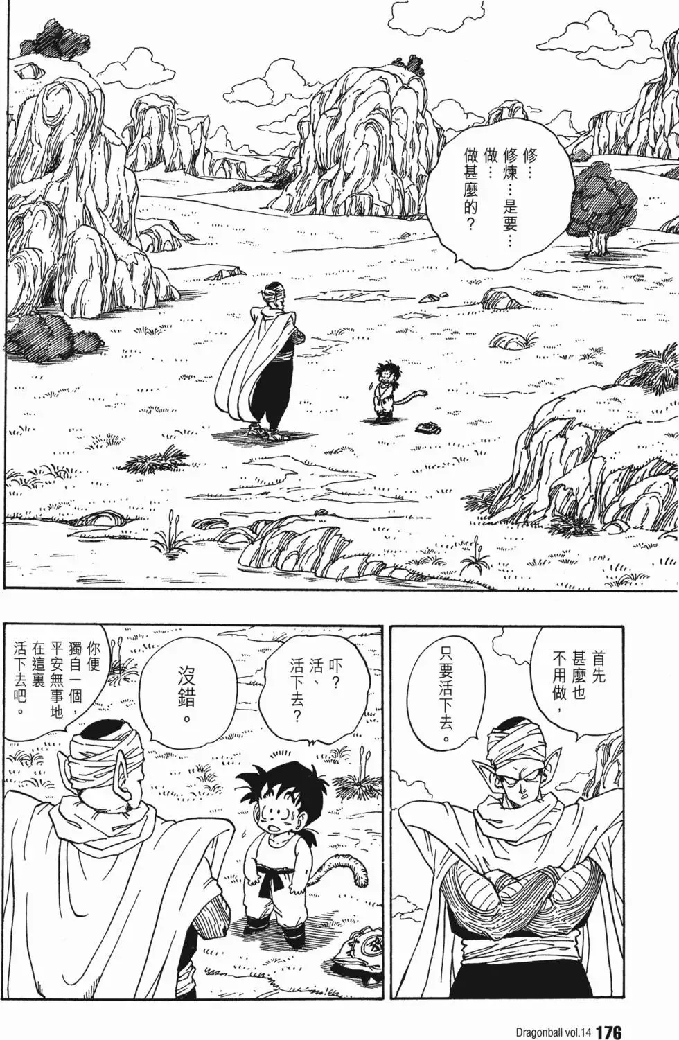 第14卷 第183页