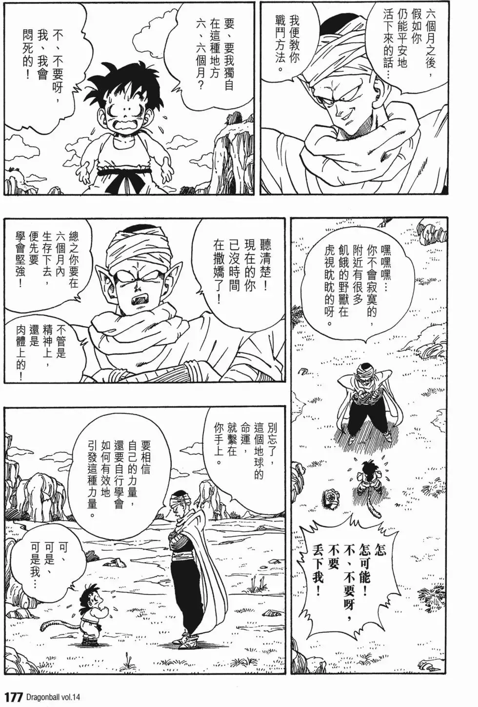 第14卷 第184页