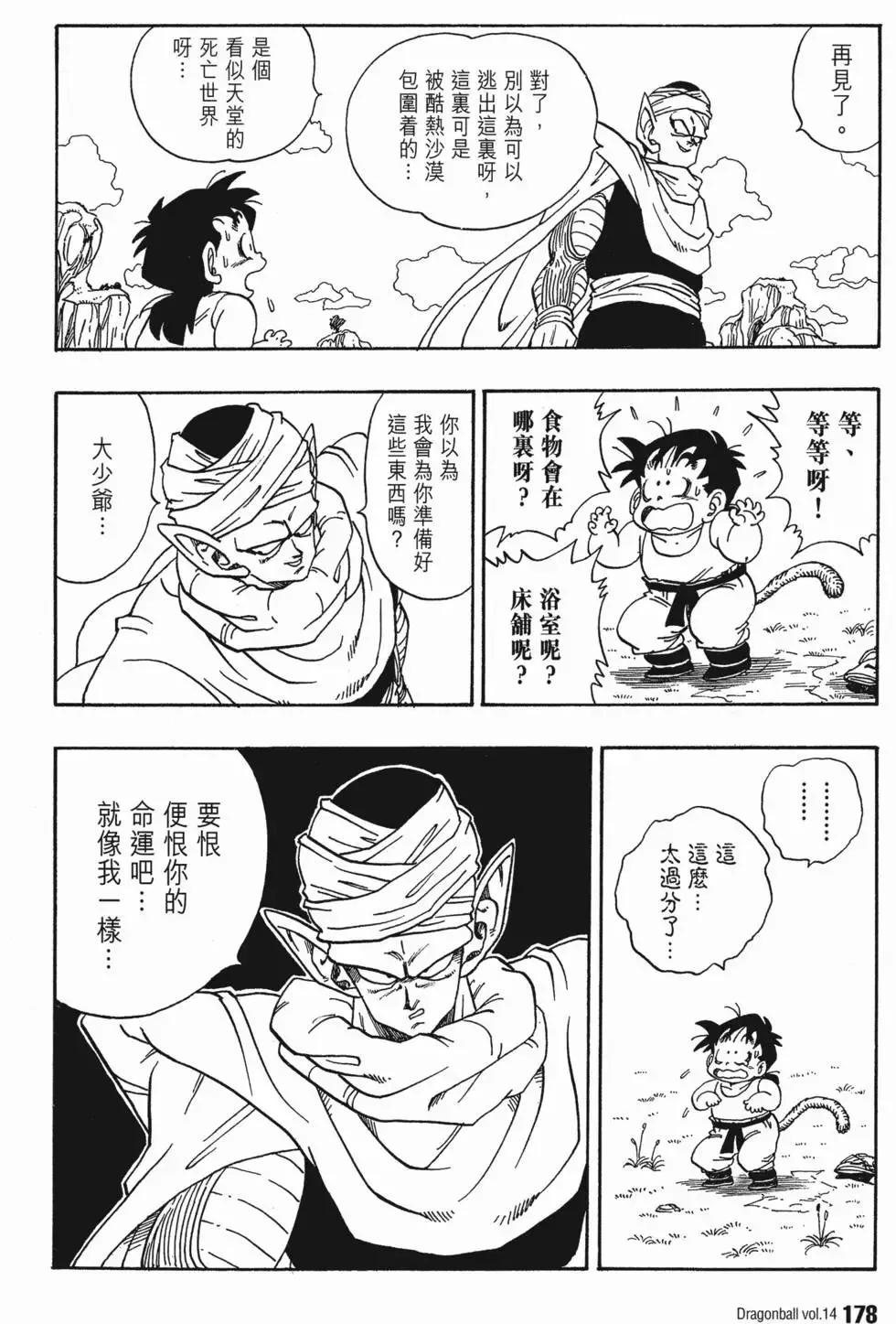 第14卷 第185页