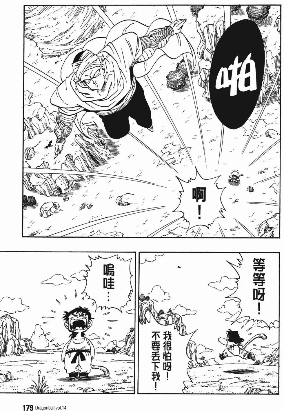 第14卷 第186页