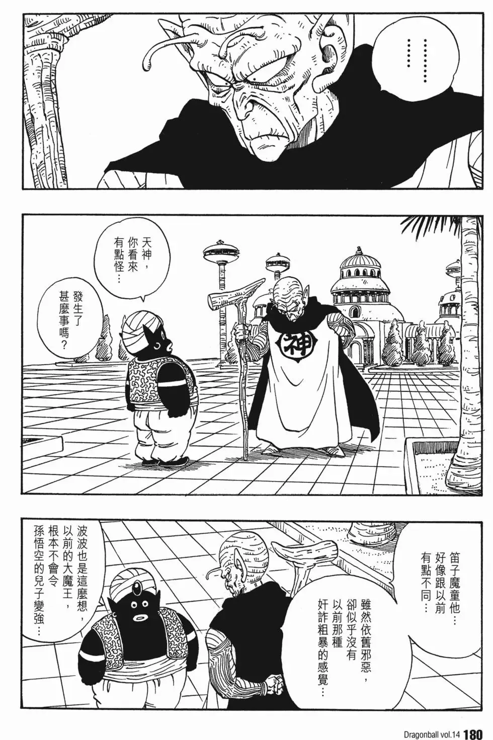 第14卷 第187页
