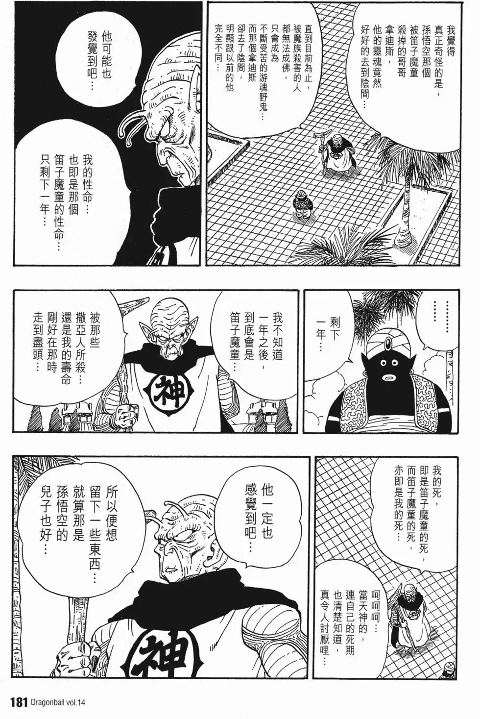 第14卷 第188页
