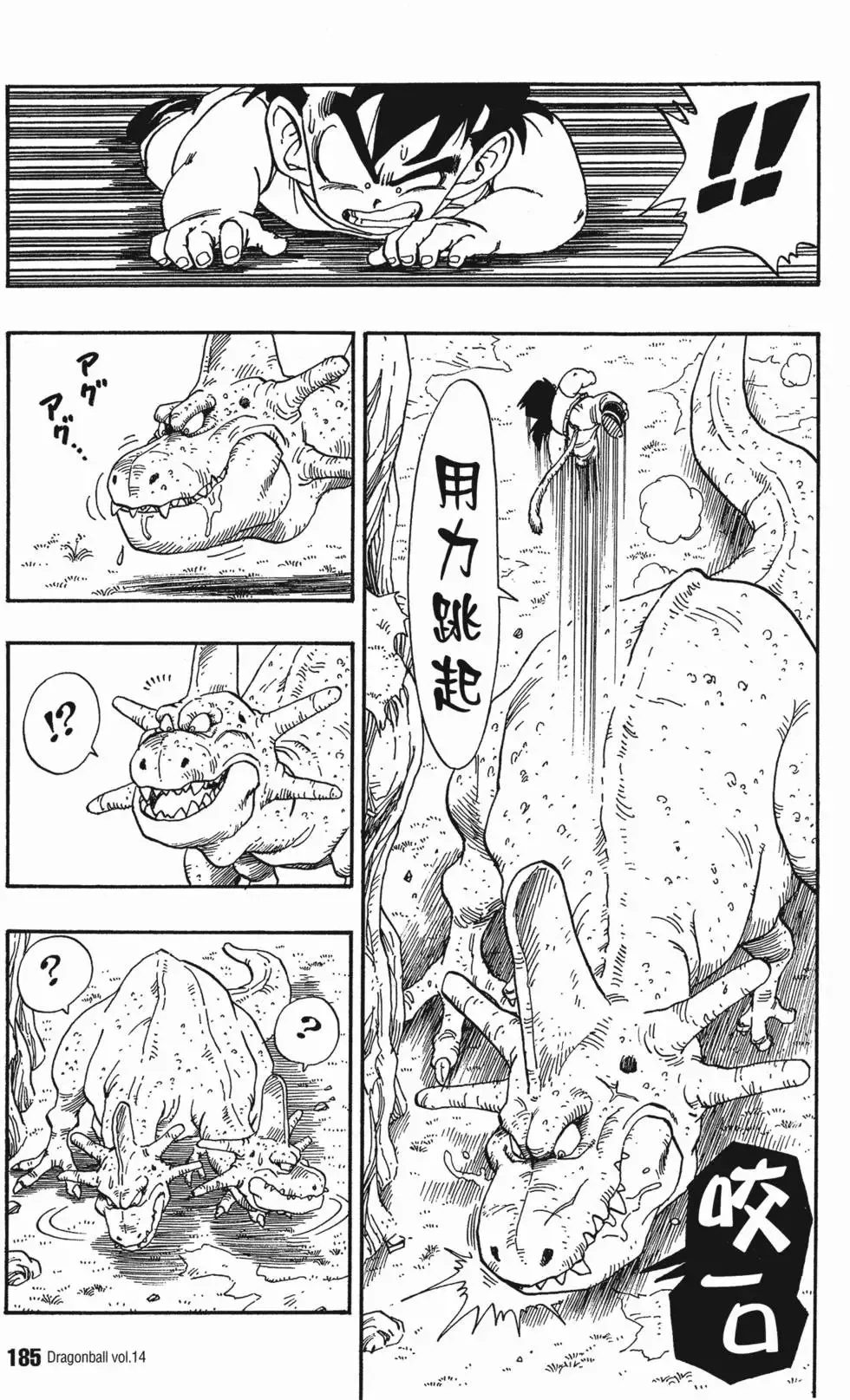 第14卷 第192页