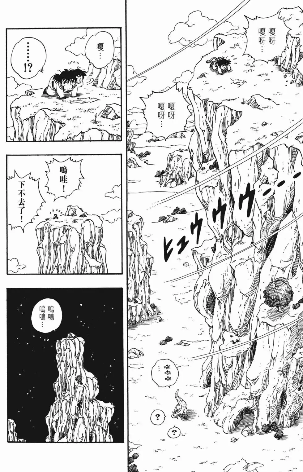 第14卷 第193页