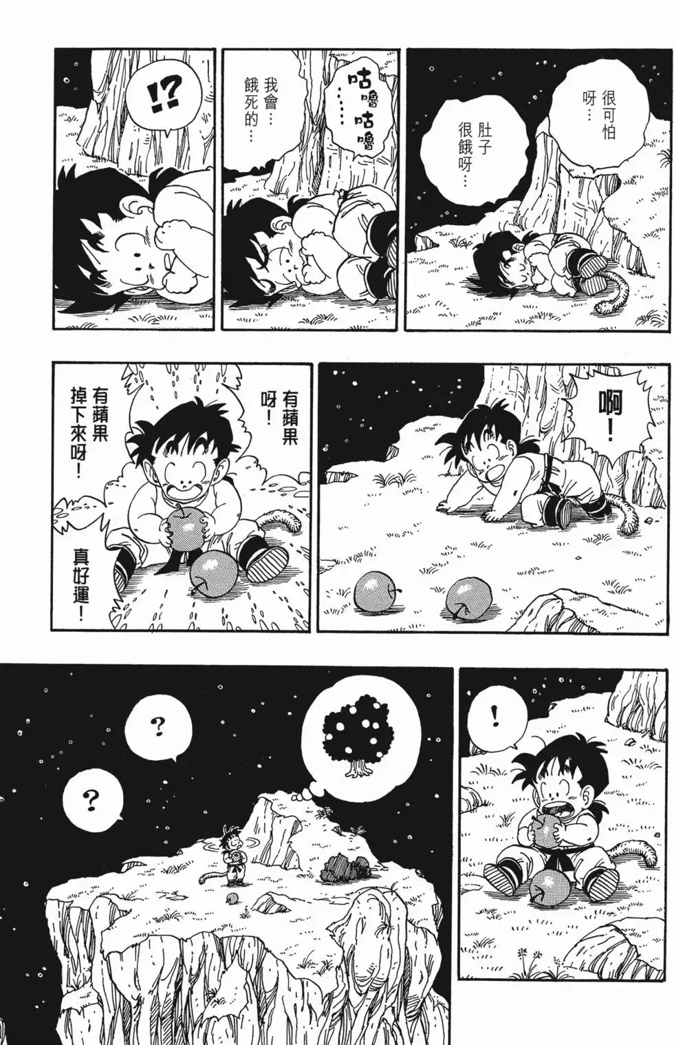 第14卷 第194页