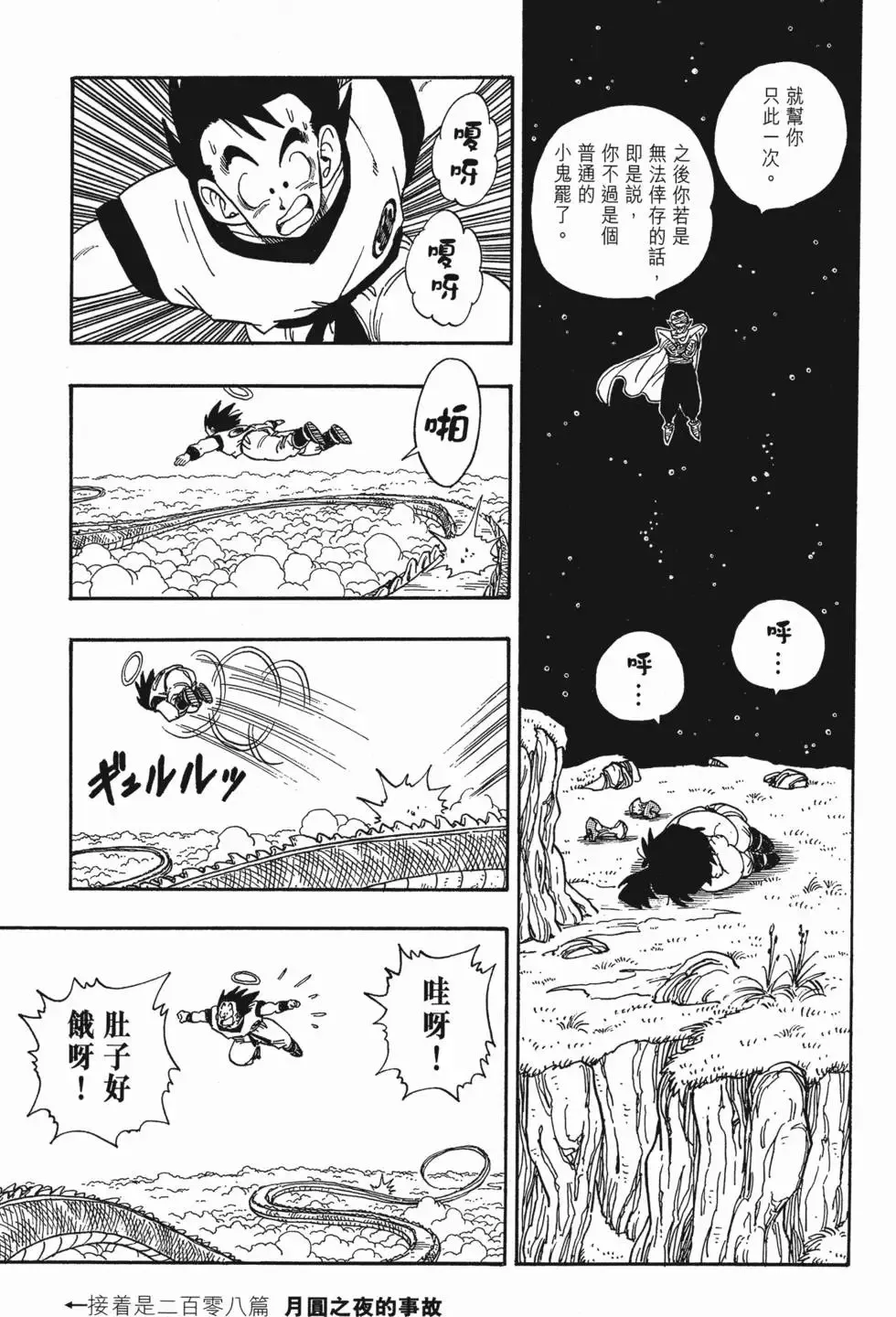 第14卷 第196页