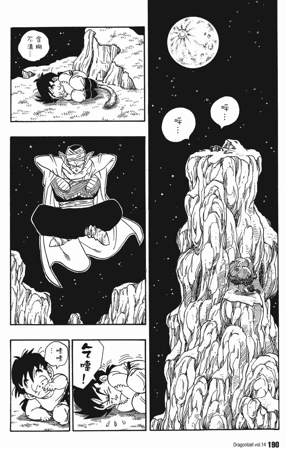 第14卷 第197页