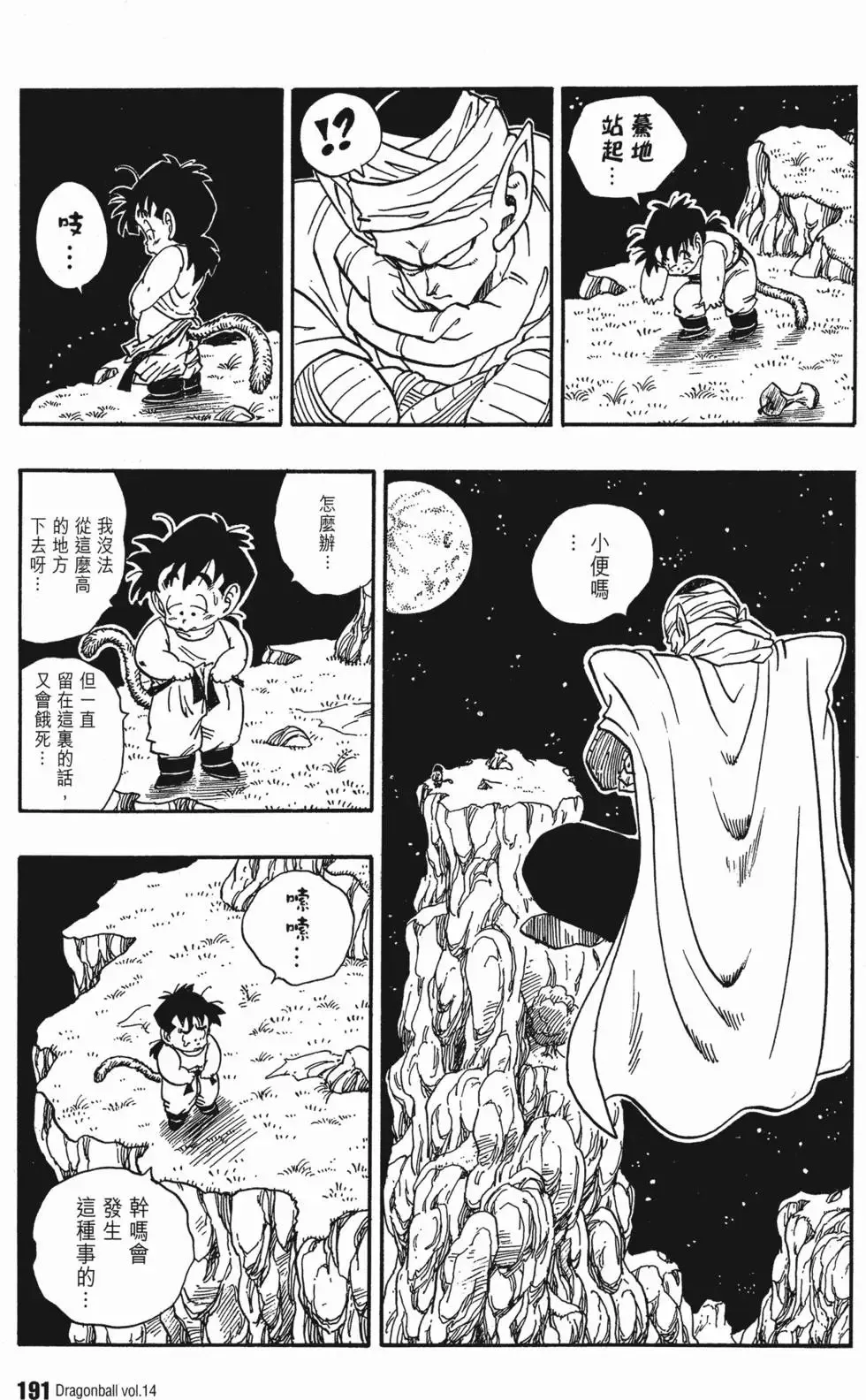 第14卷 第198页