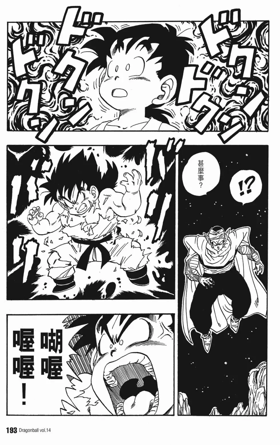 第14卷 第200页