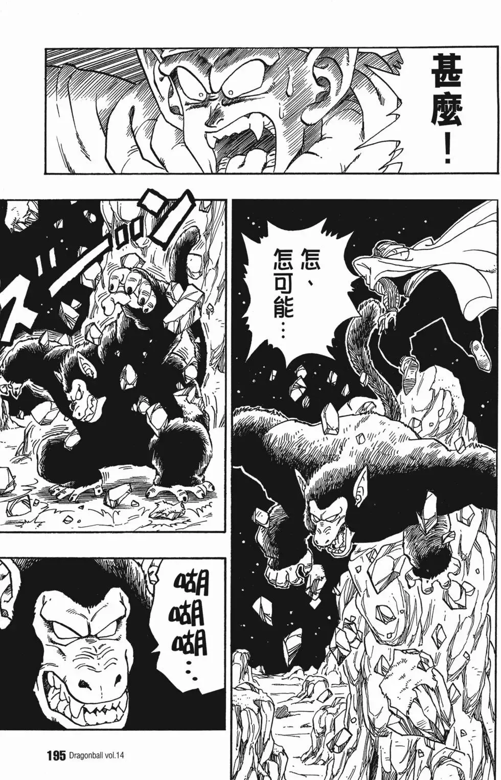 第14卷 第202页