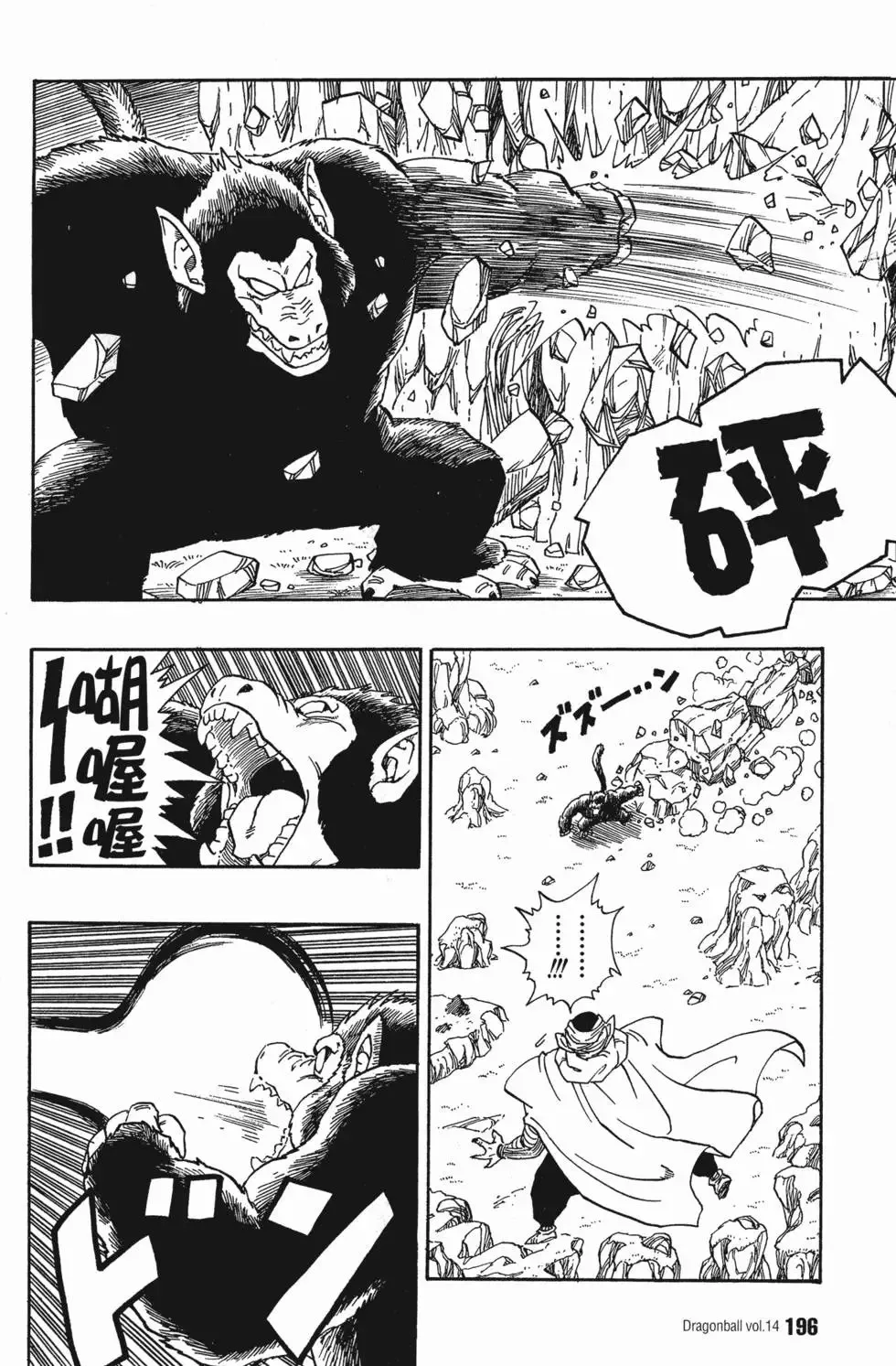 第14卷 第203页