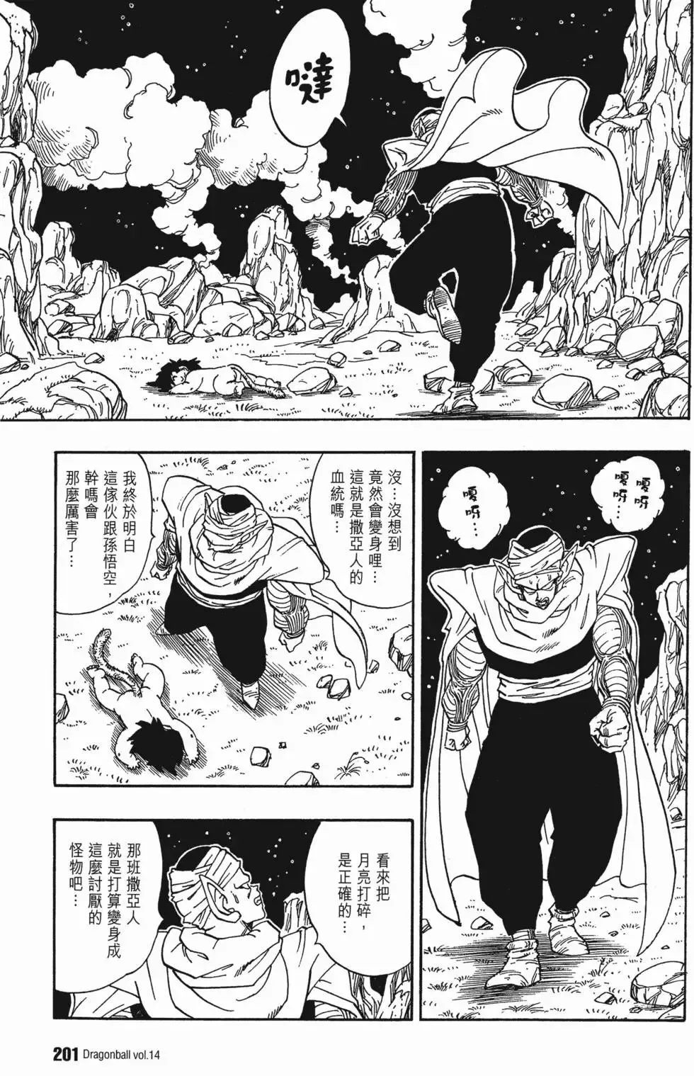 第14卷 第208页