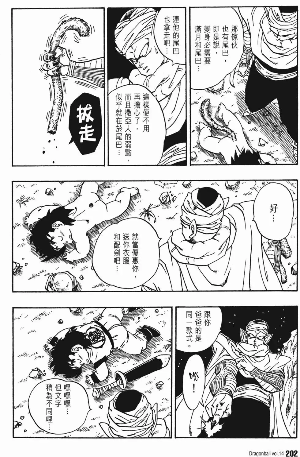 第14卷 第209页