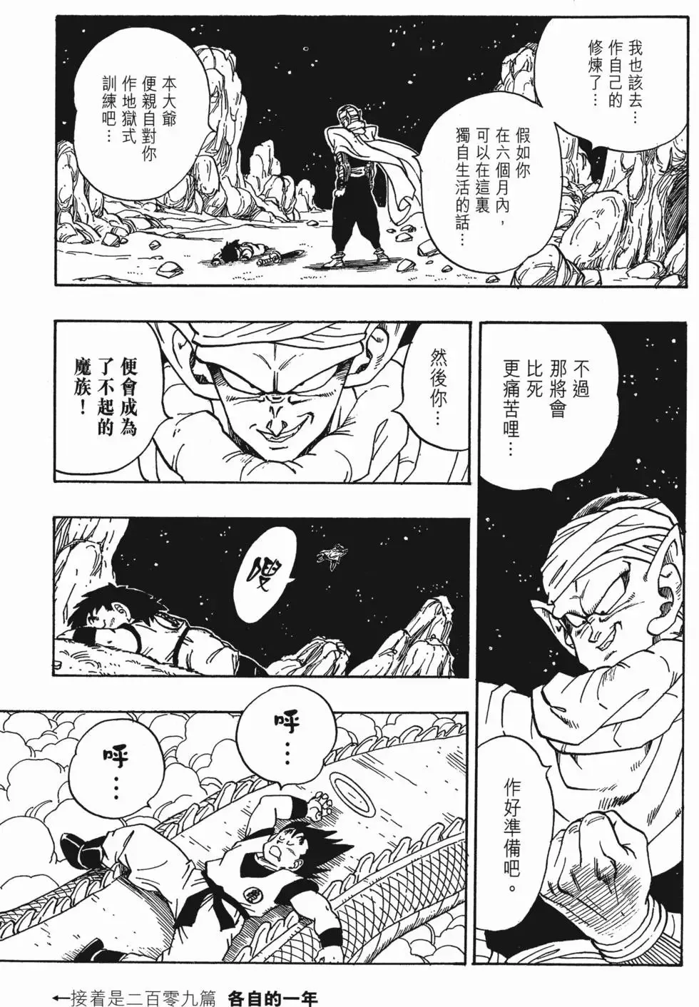 第14卷 第210页