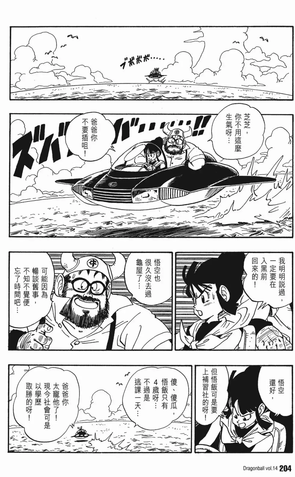 第14卷 第211页