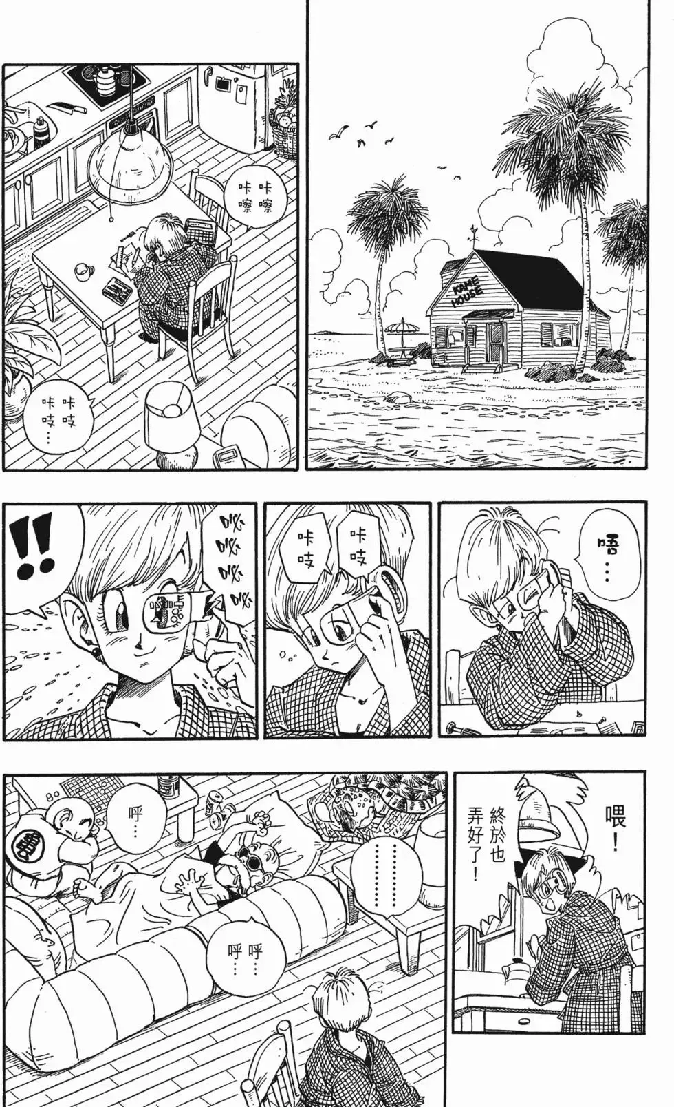 第14卷 第212页