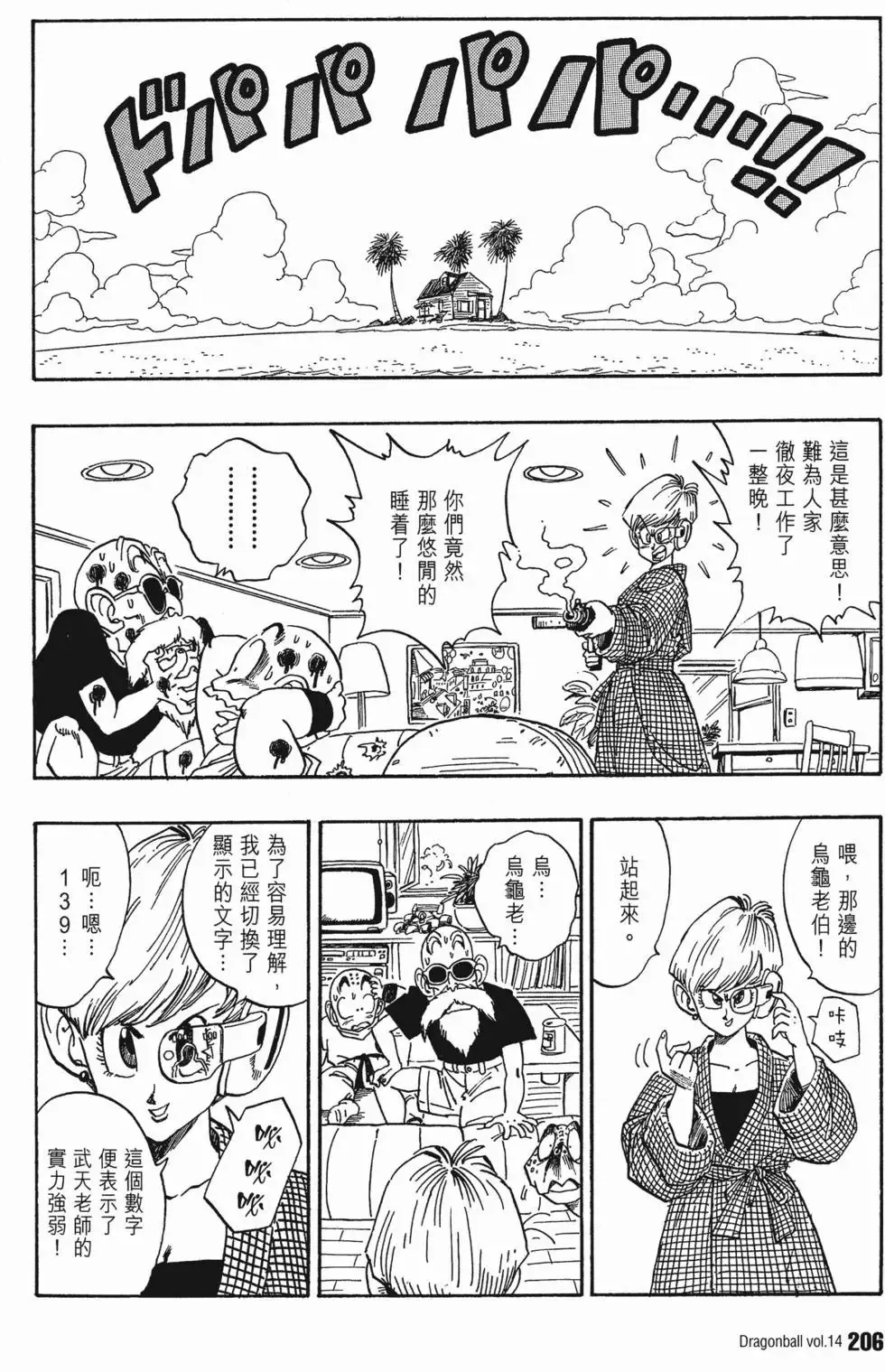 第14卷 第213页