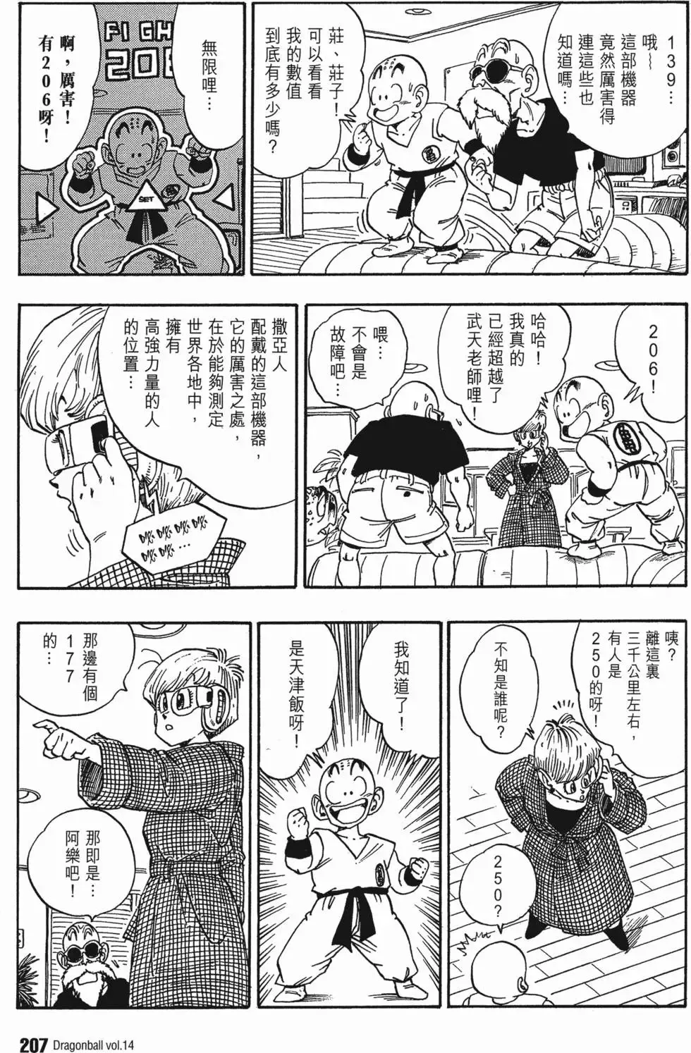 第14卷 第214页