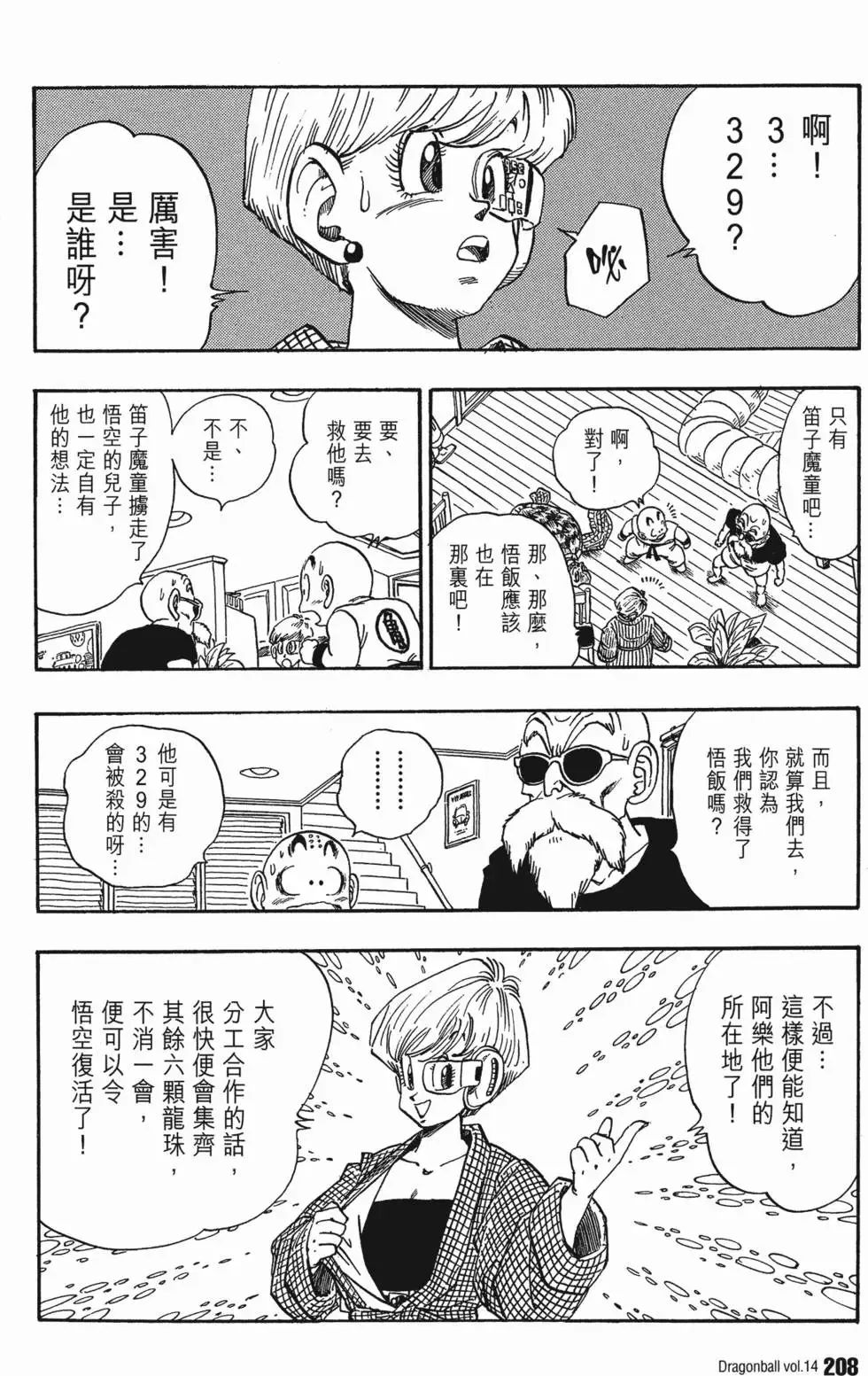 第14卷 第215页
