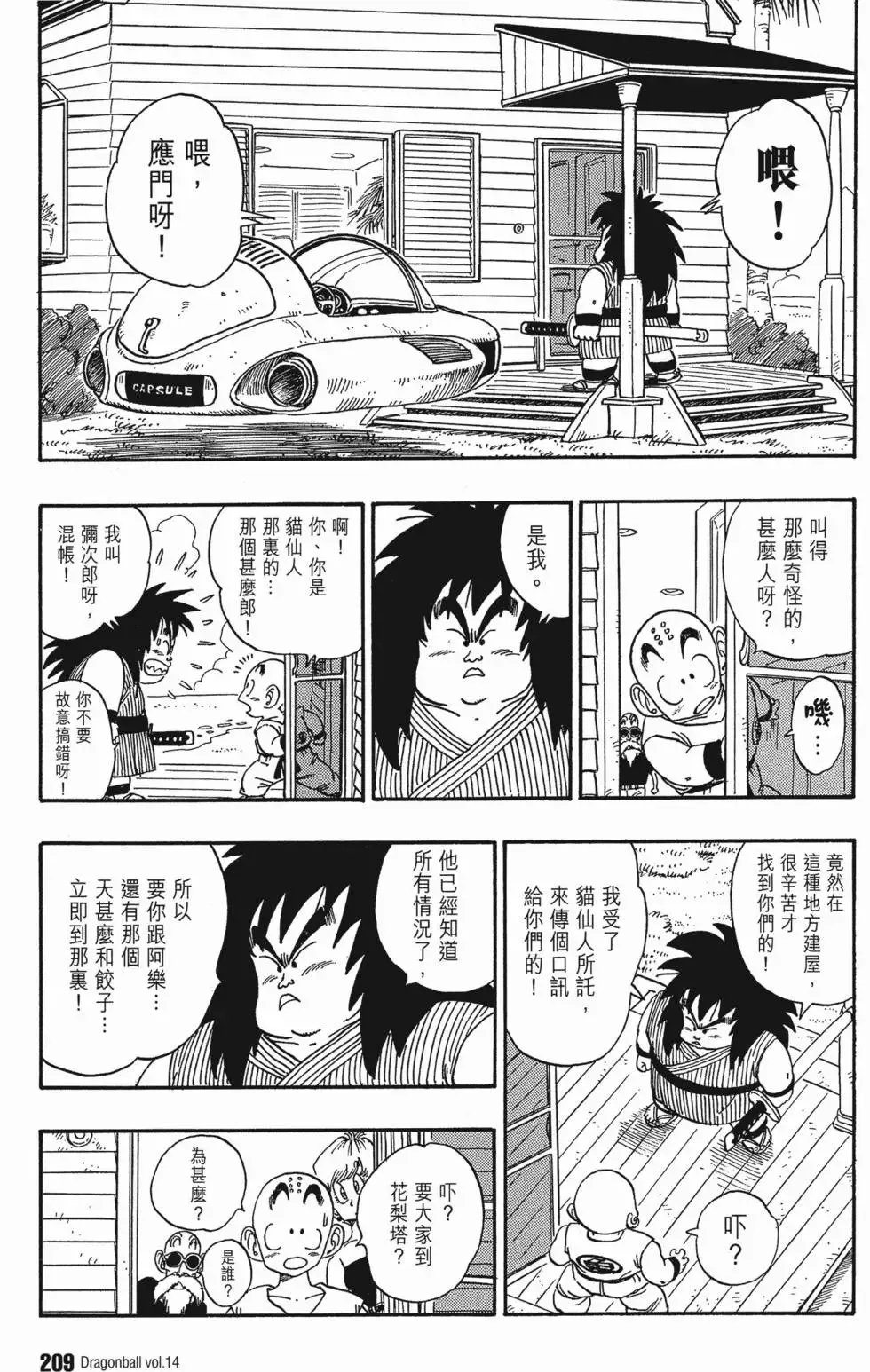 第14卷 第216页