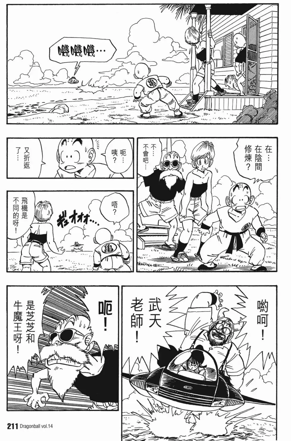 第14卷 第218页