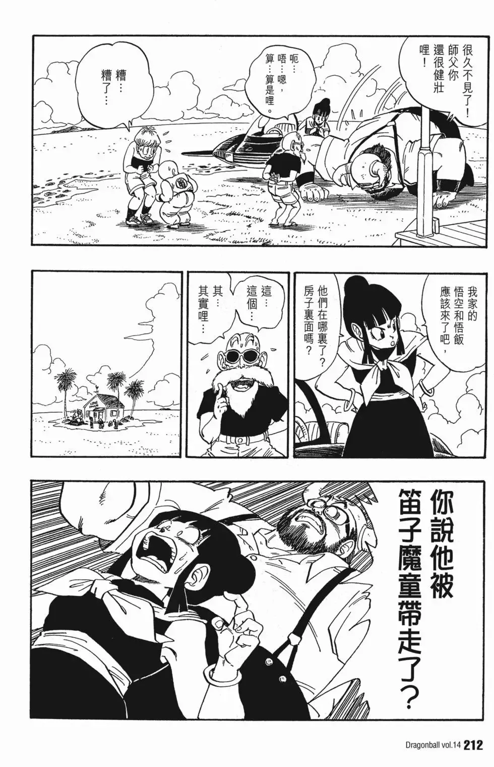 第14卷 第219页
