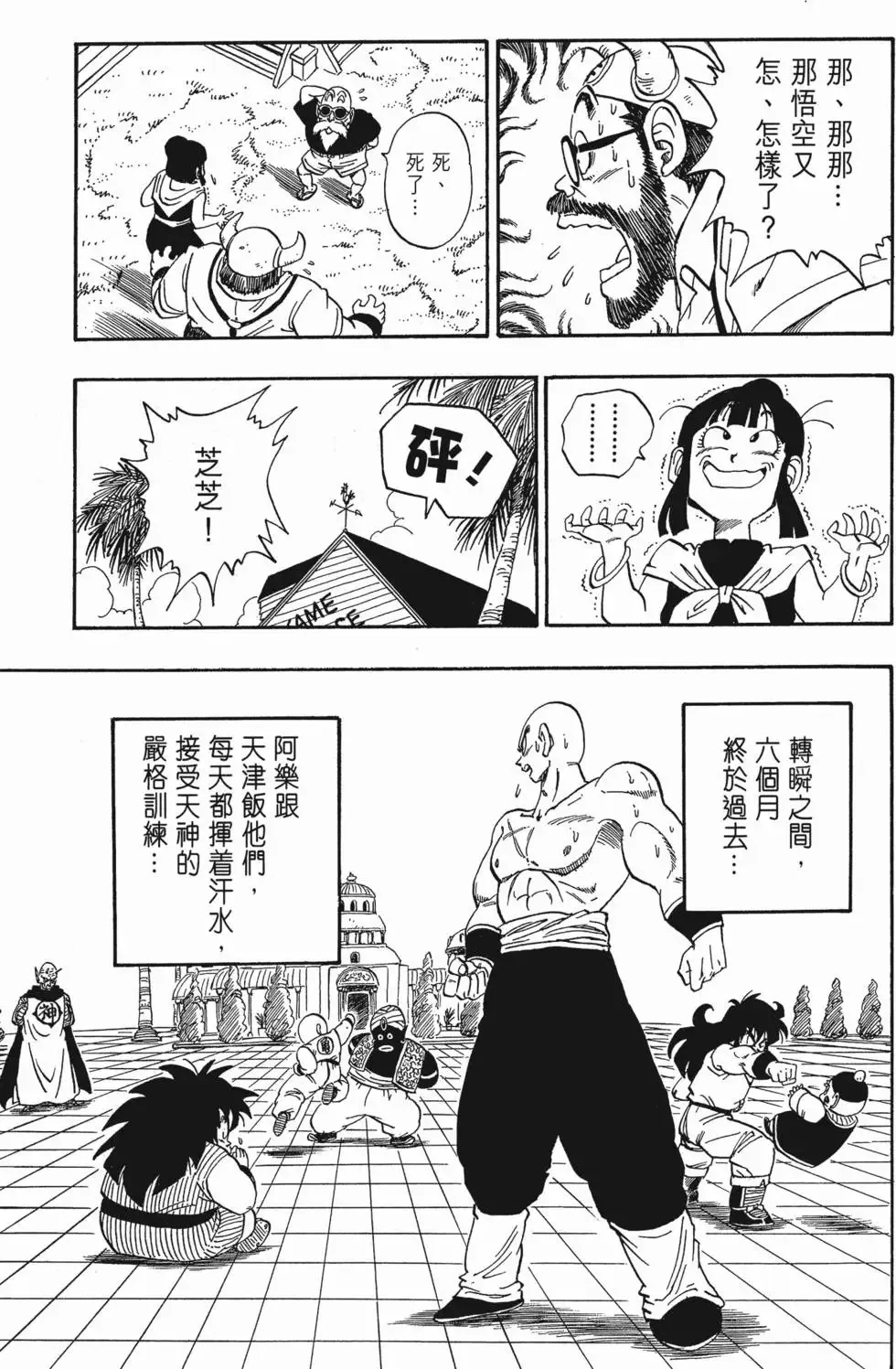 第14卷 第220页
