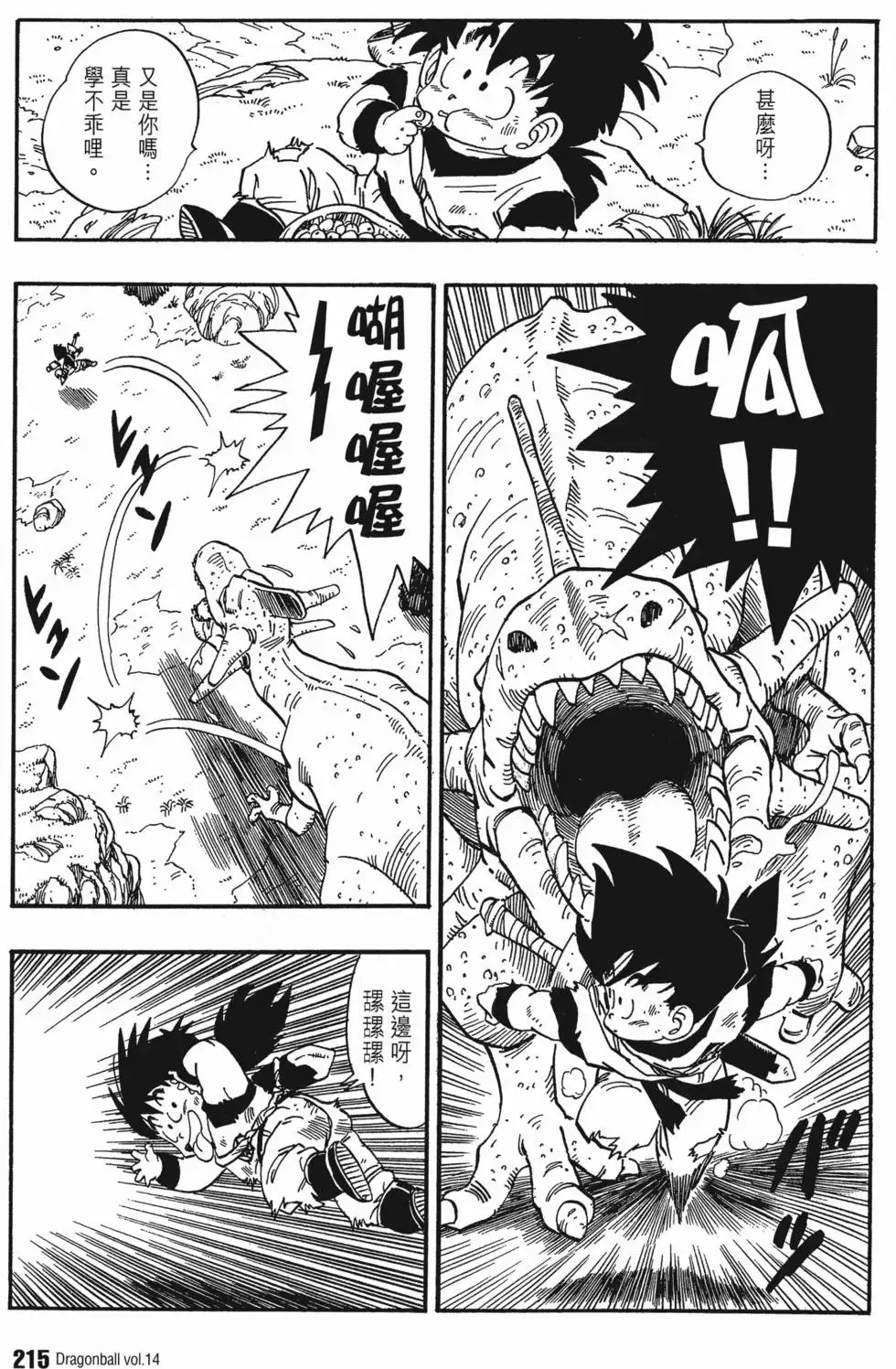 第14卷 第222页