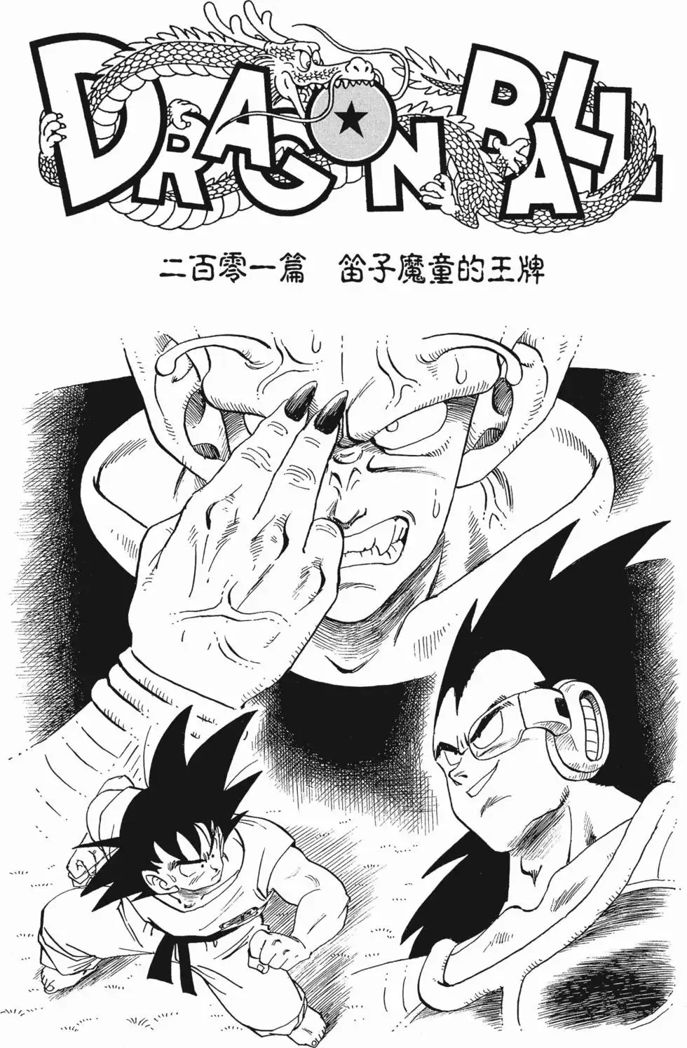 第14卷 第230页