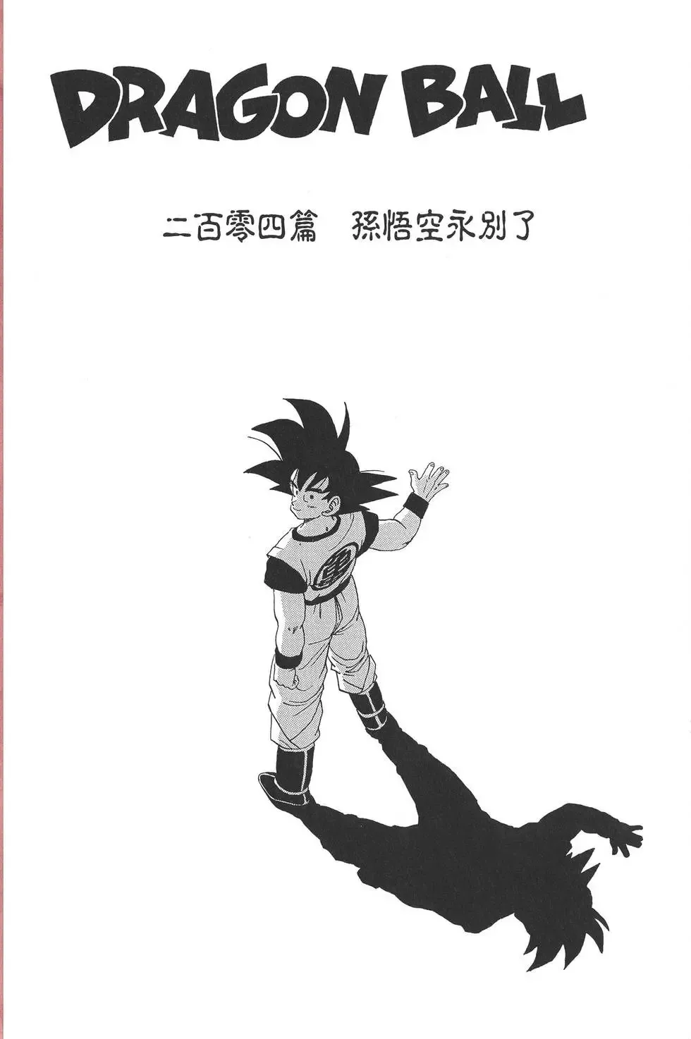 第14卷 第233页