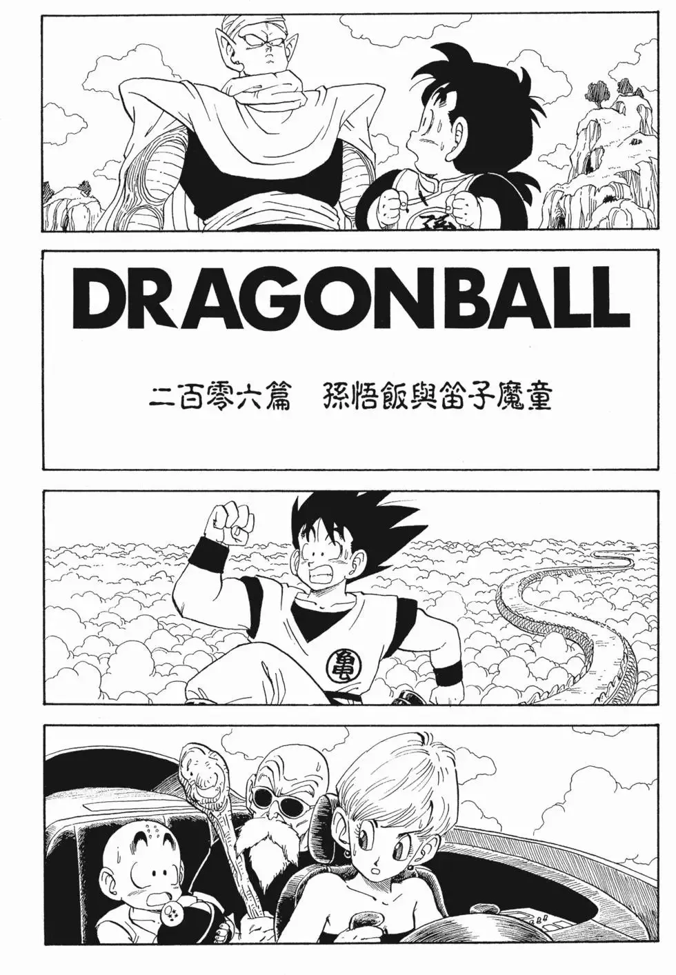 第14卷 第237页