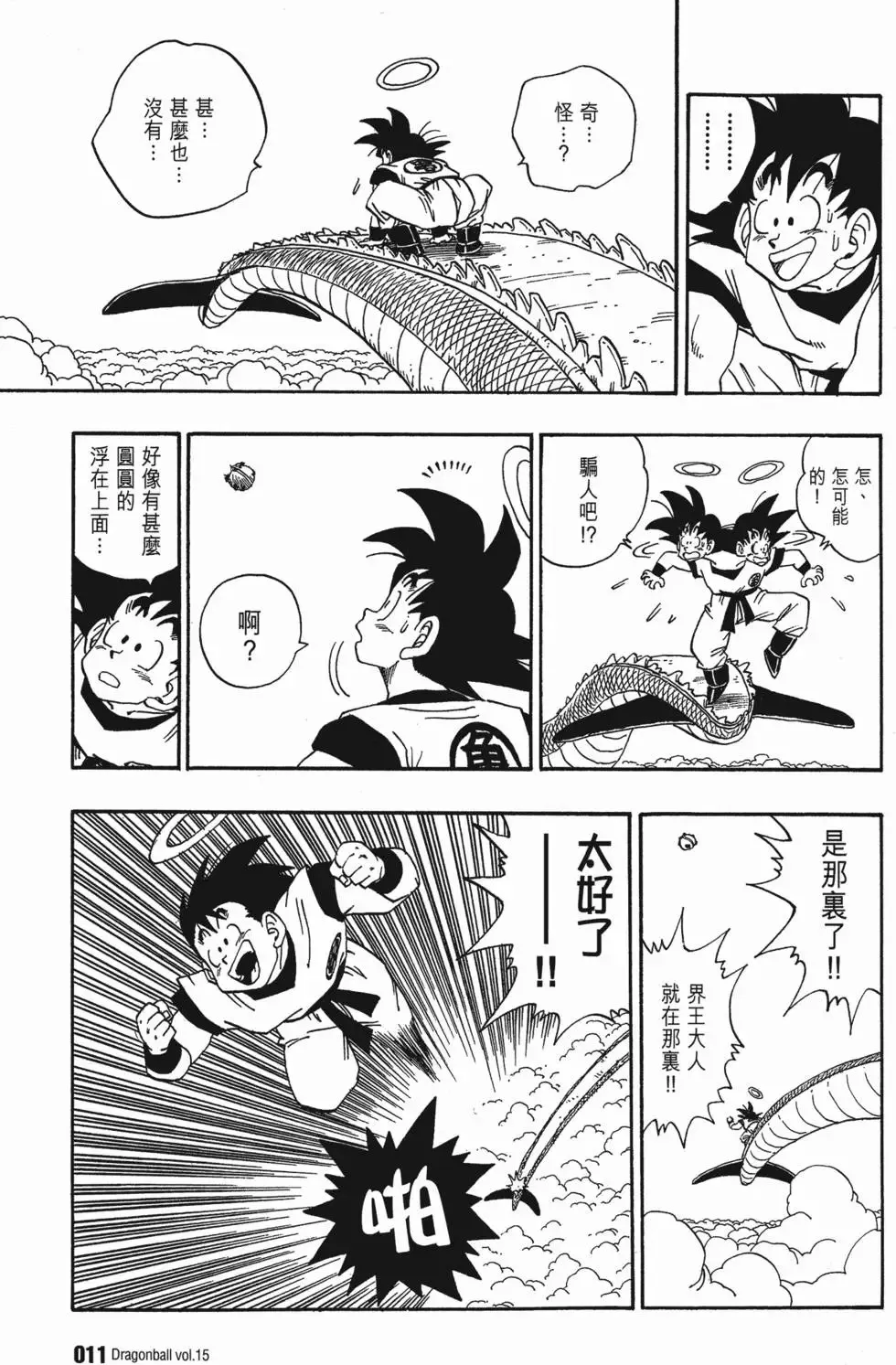 第15卷 第16页