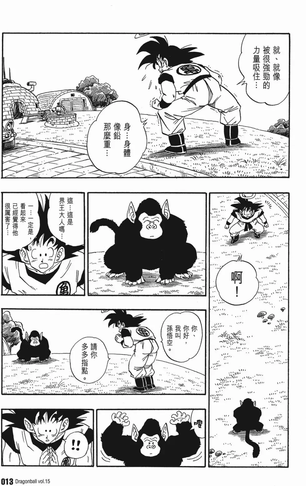 第15卷 第18页