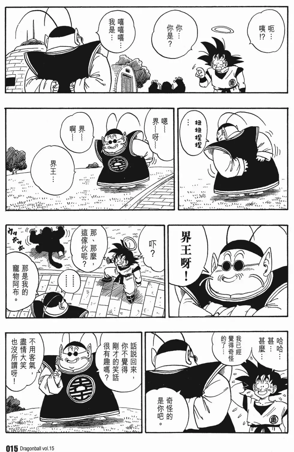 第15卷 第20页