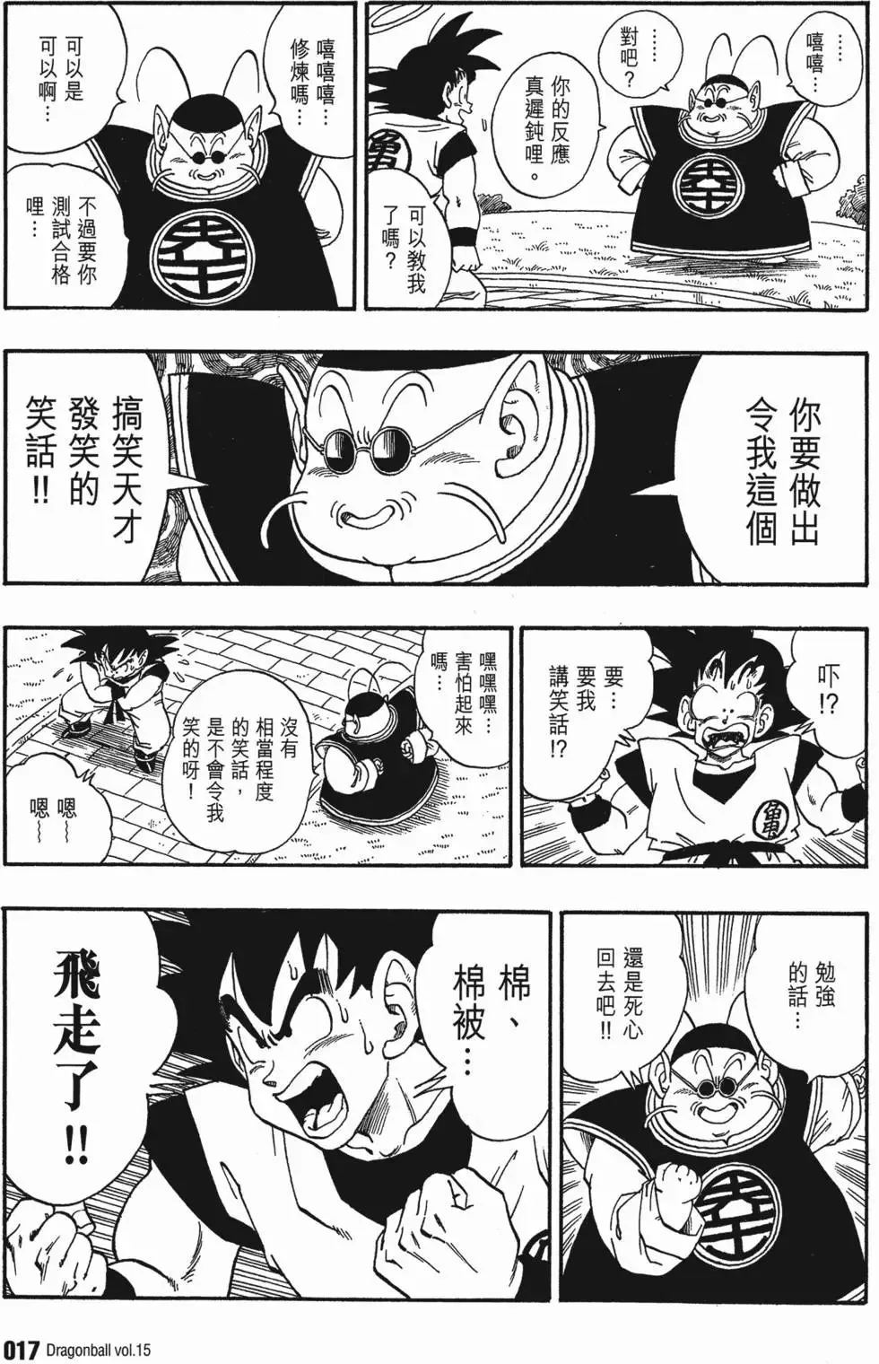 第15卷 第22页