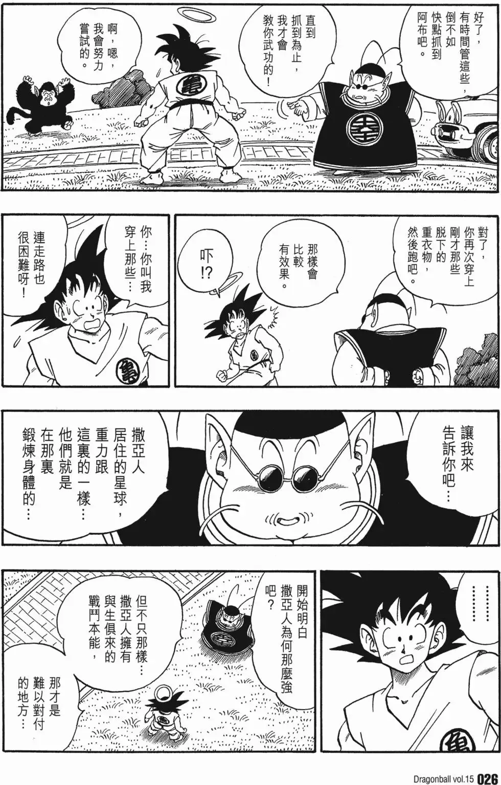 第15卷 第31页