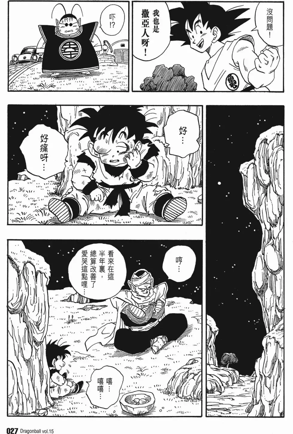 第15卷 第32页