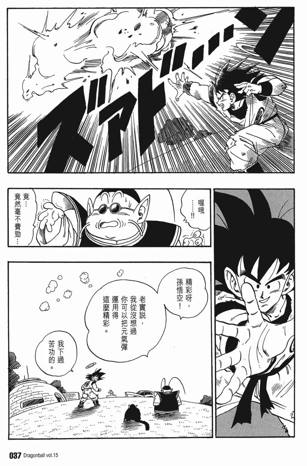 第15卷 第42页