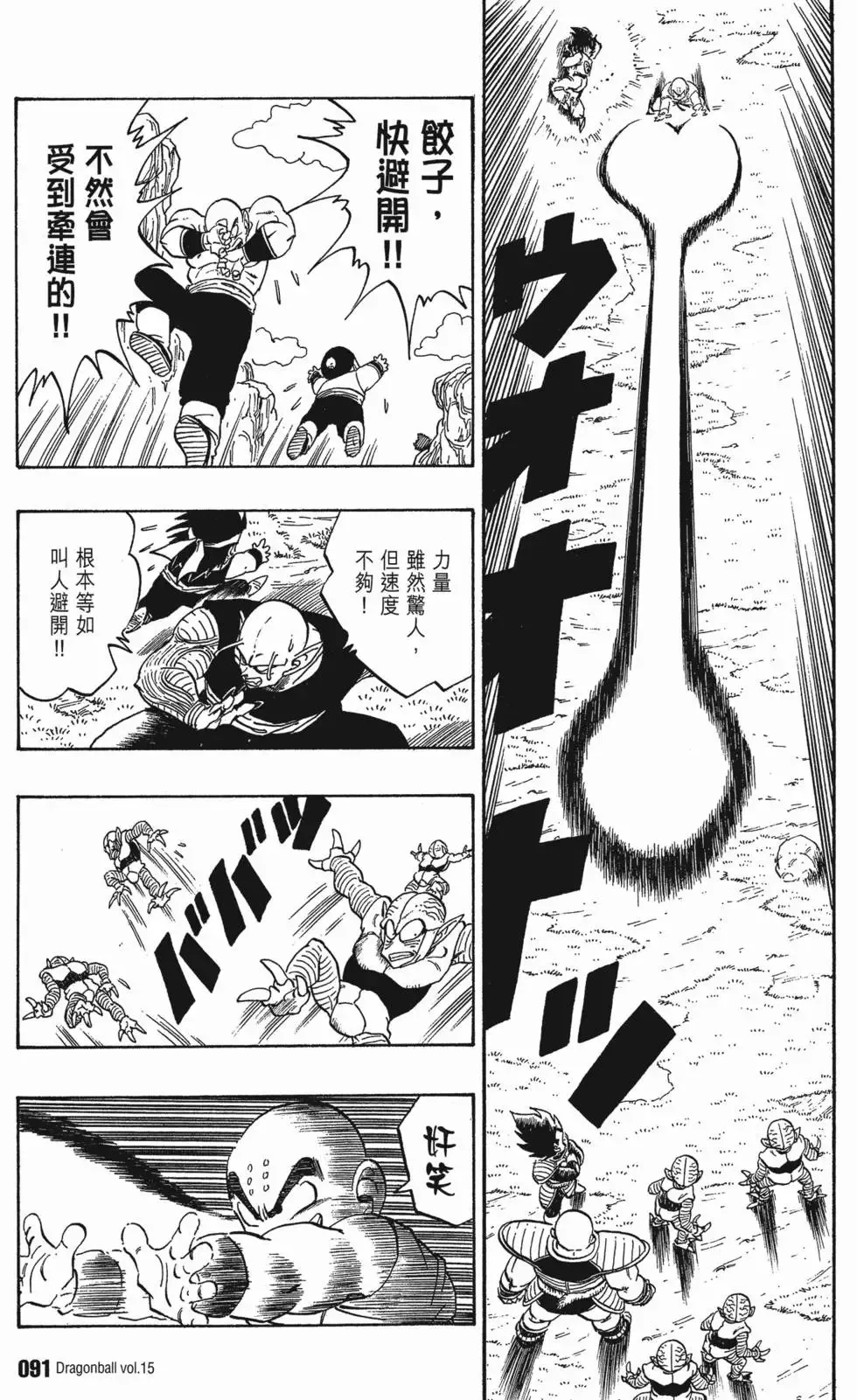 第15卷 第96页