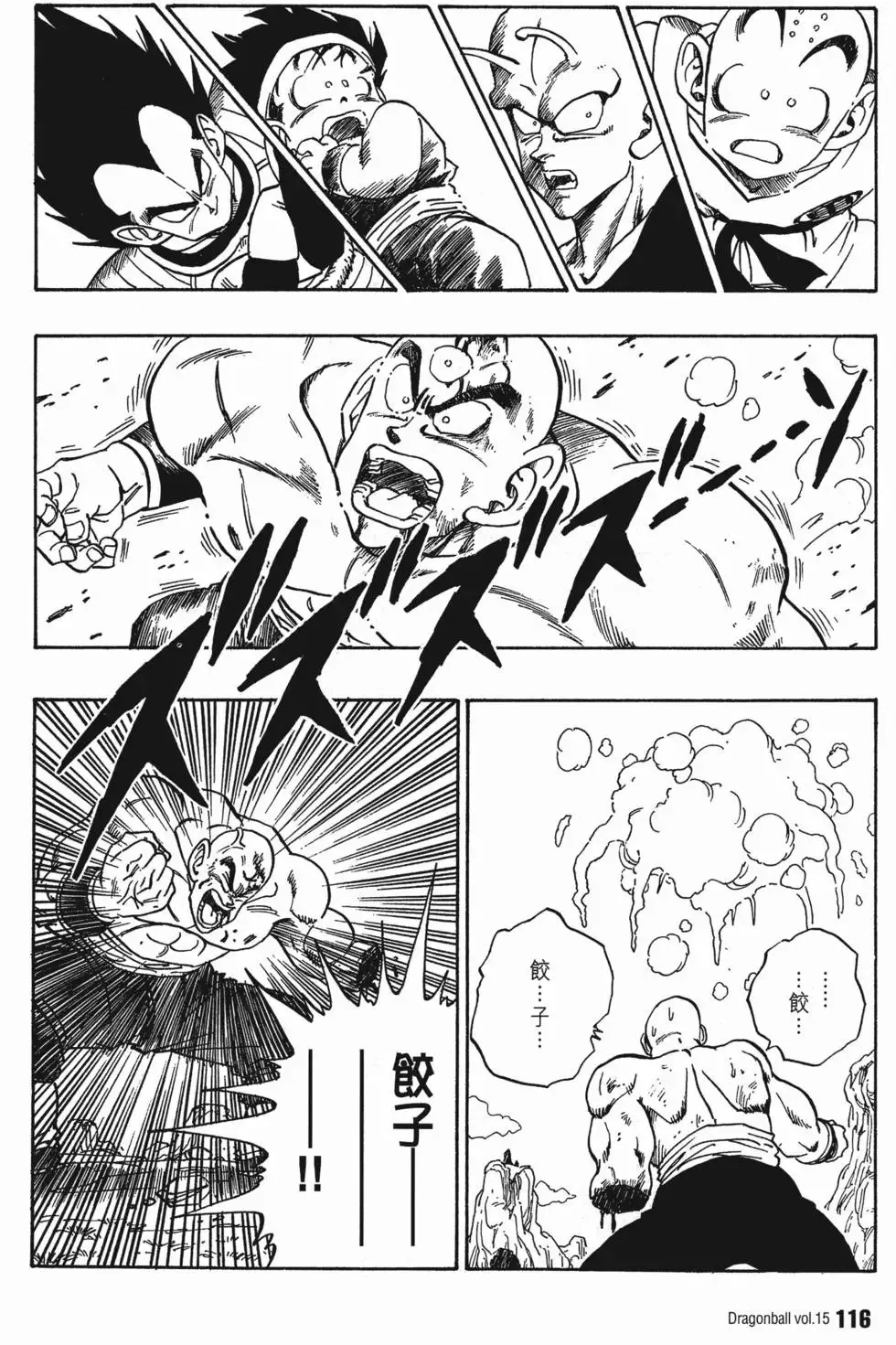 第15卷 第121页