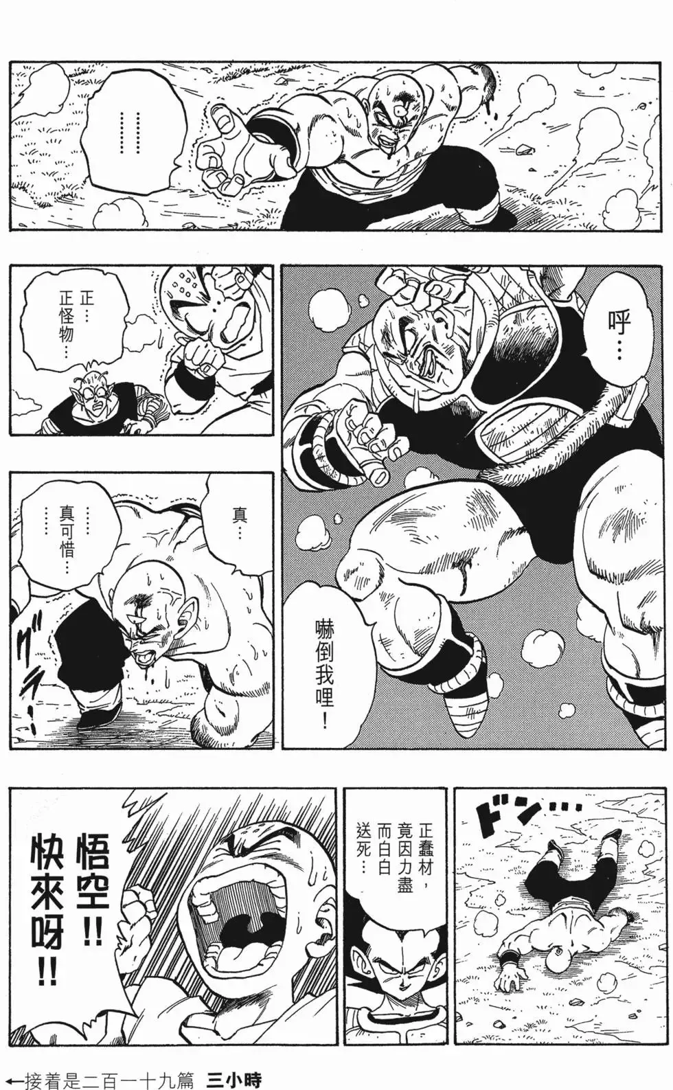第15卷 第136页