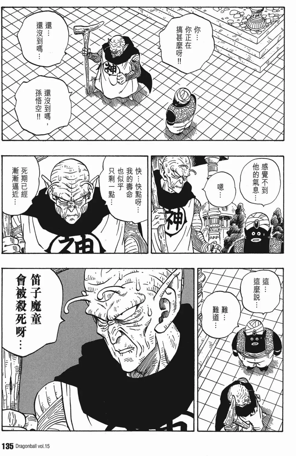 第15卷 第140页