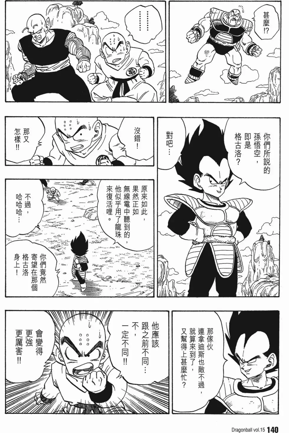 第15卷 第145页