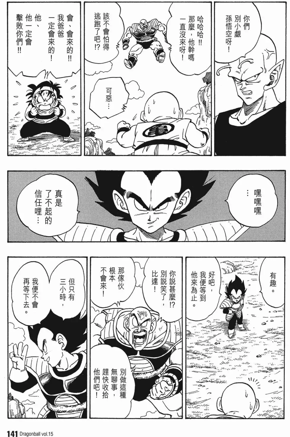 第15卷 第146页