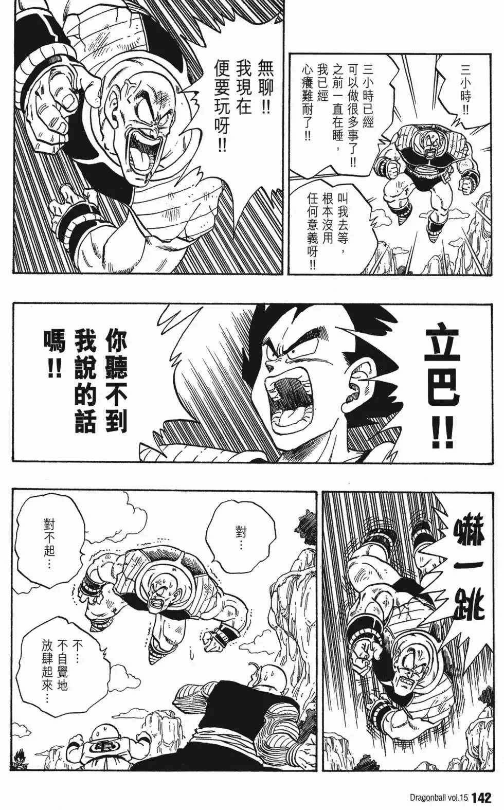 第15卷 第147页