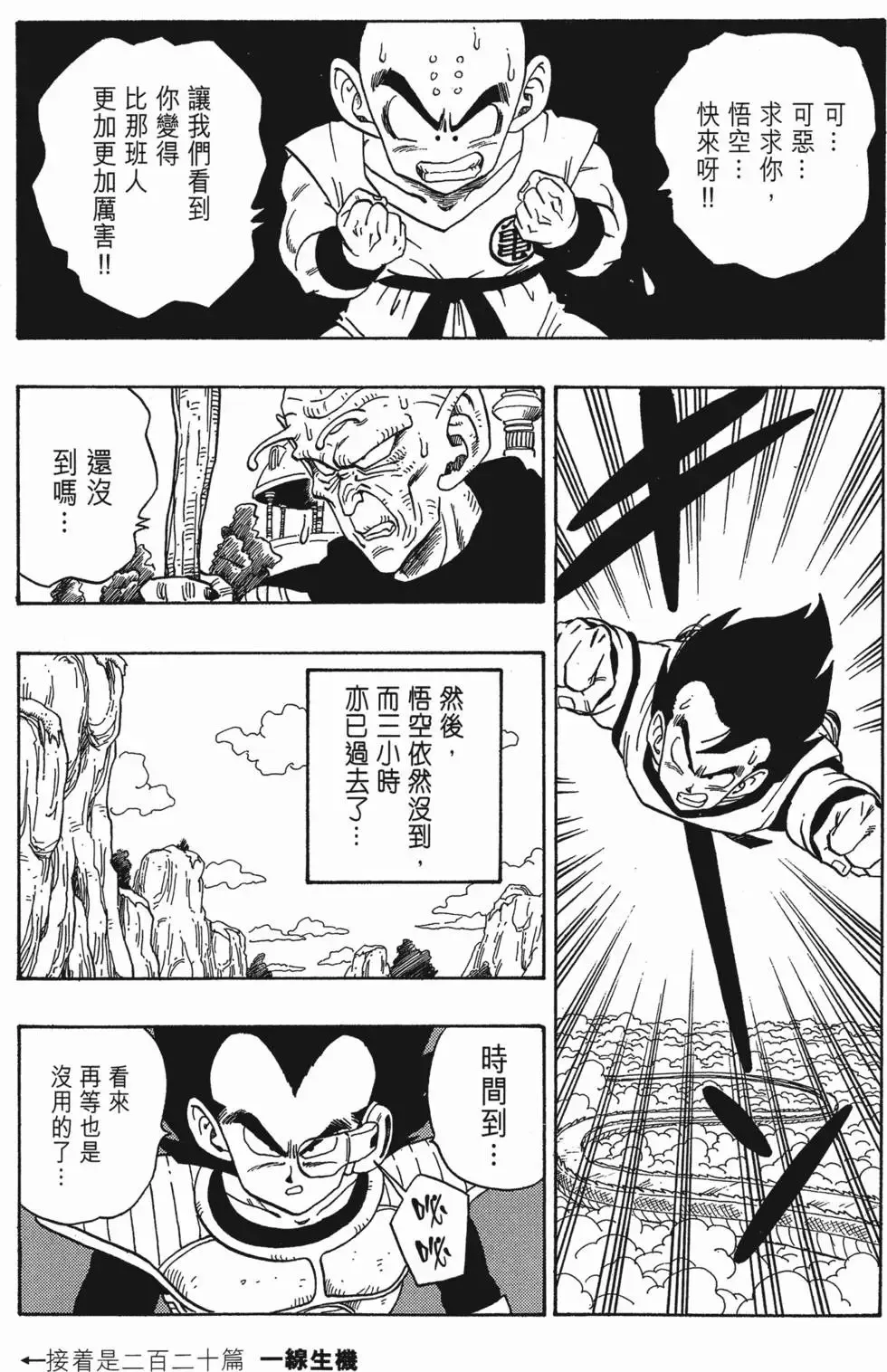 第15卷 第150页