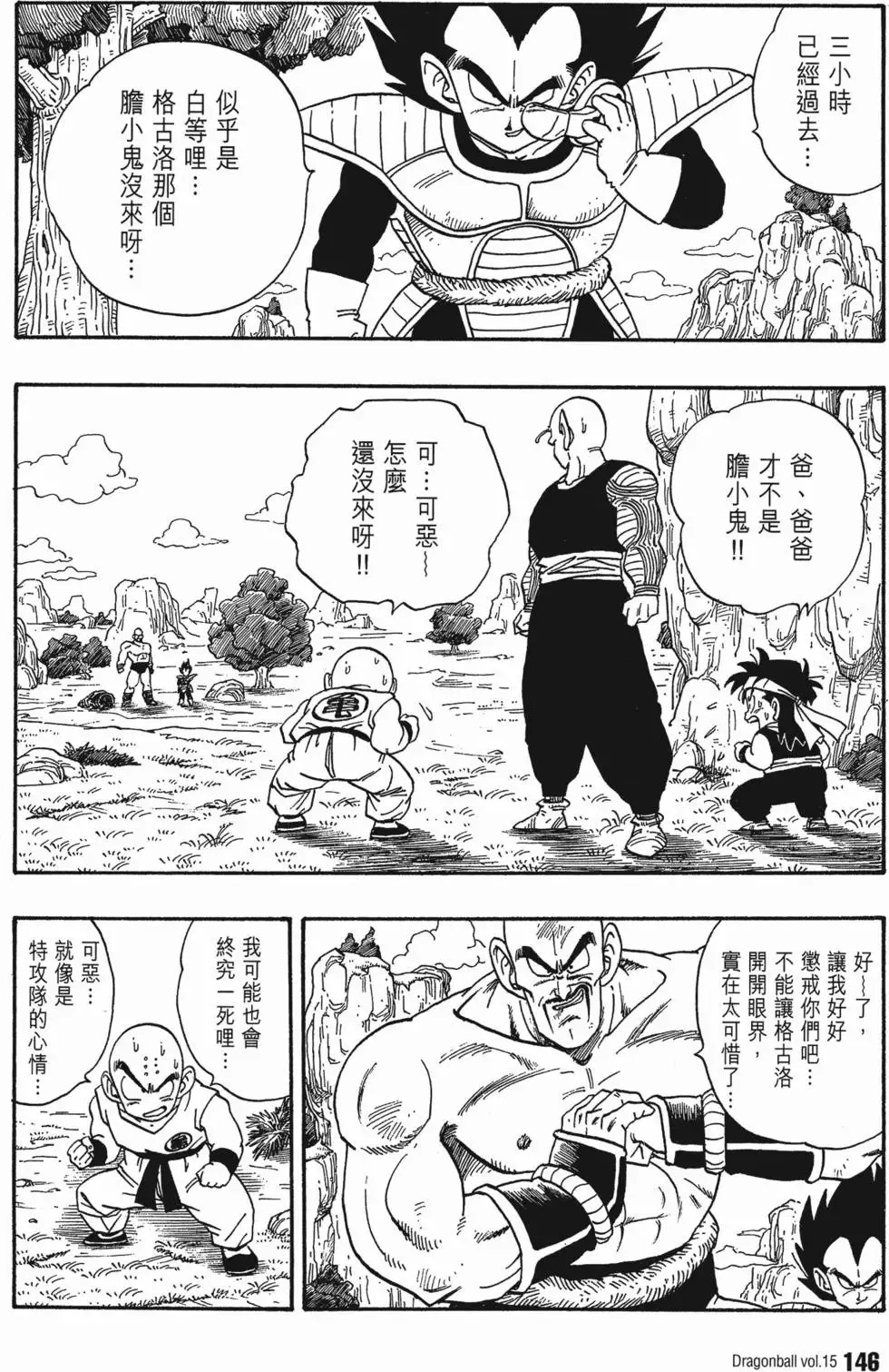 第15卷 第151页
