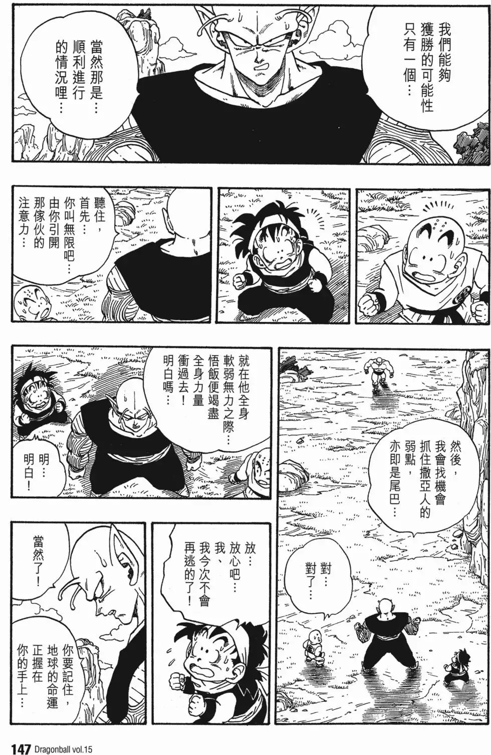 第15卷 第152页